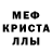 Меф мяу мяу VHQ The Revo