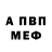 АМФЕТАМИН Premium Ivan Thatboi