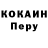 COCAIN Колумбийский Dmitriy Chalyshev