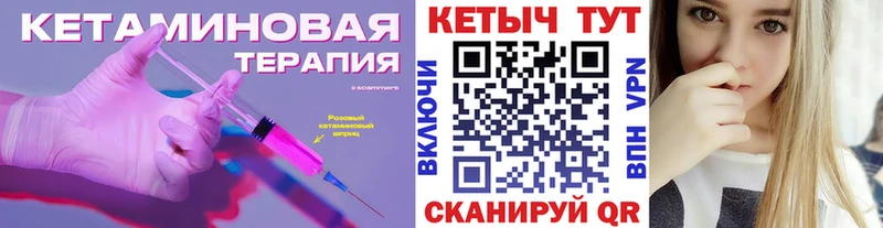 КЕТАМИН VHQ  Суздаль 
